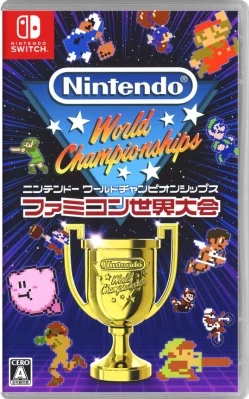 Nintendo World Championships ファミコン世界大会 ケース付き