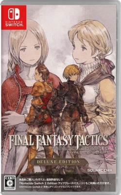 ファイナルファンタジータクティクス - イヴァリース クロニクルズ デラックスエディション ケース付き